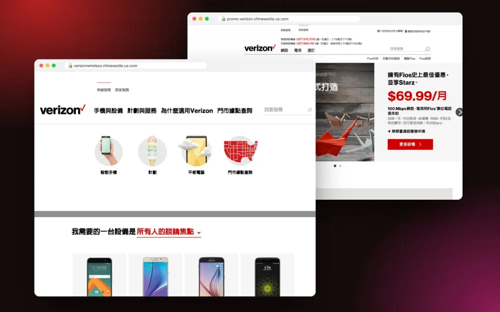 Multilingual Sites & Custom CMS for Verizon Wireless · Fios